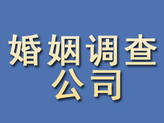 茅箭婚姻调查公司